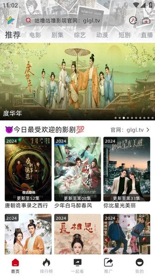 咕噜咕噜影视下载-咕噜咕噜去广告官方版下载 Hero图