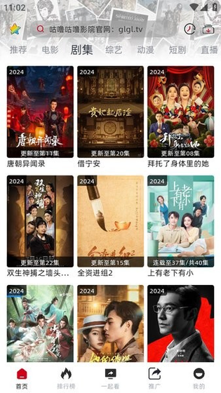 咕噜咕噜影视下载-咕噜咕噜去广告官方版下载 Hero图