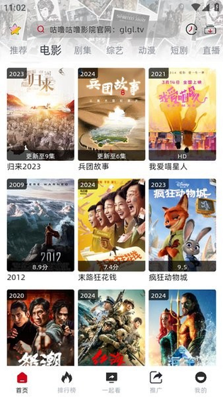 咕噜咕噜影视下载-咕噜咕噜去广告官方版下载 Hero图